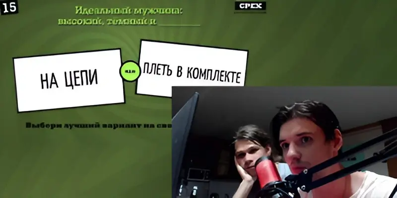 Бухлострим с подписчиками